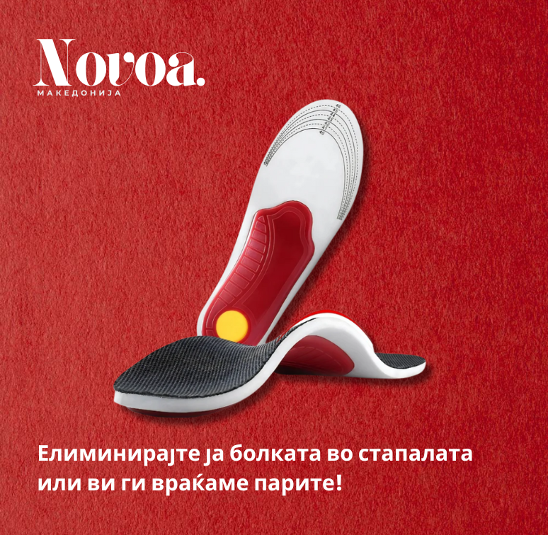 Ортопедски влошки